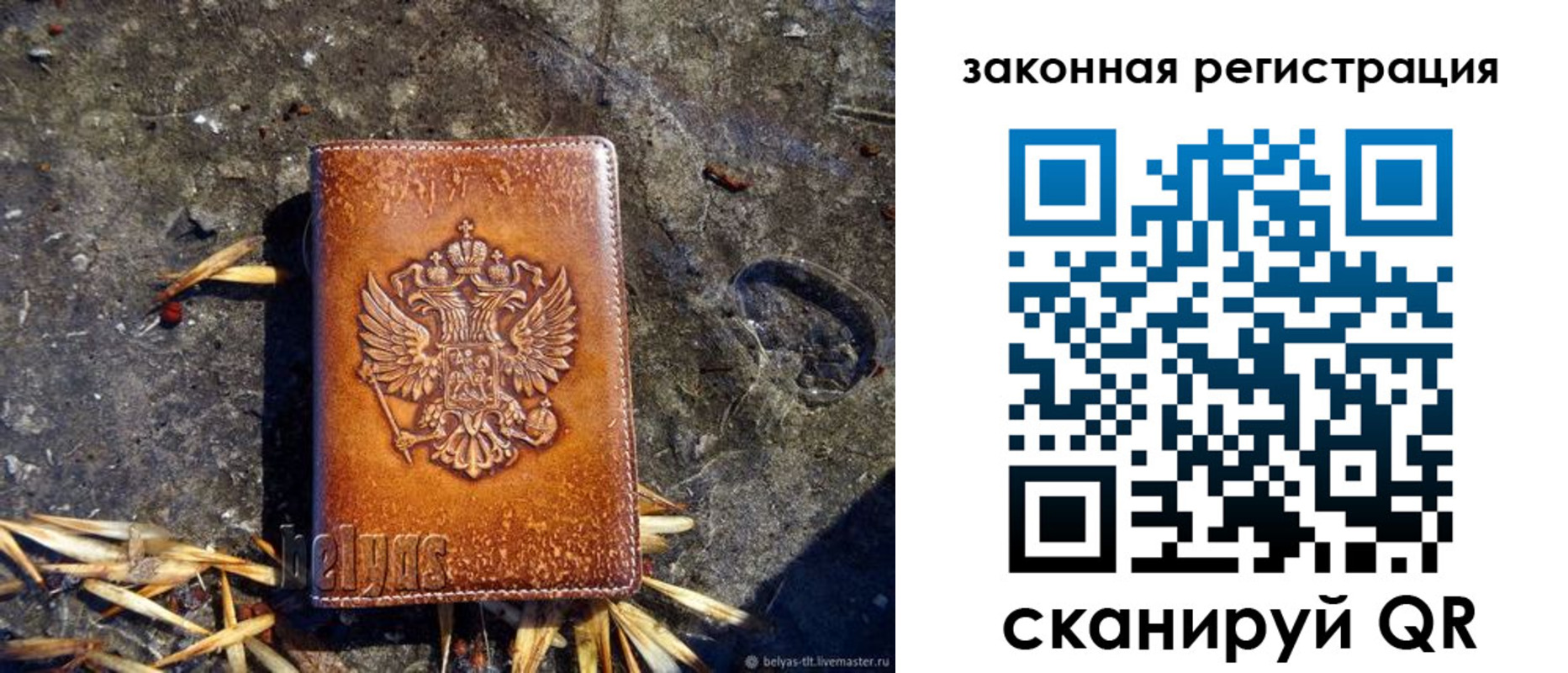 временная регистрация собственник в Забайкальском крае
