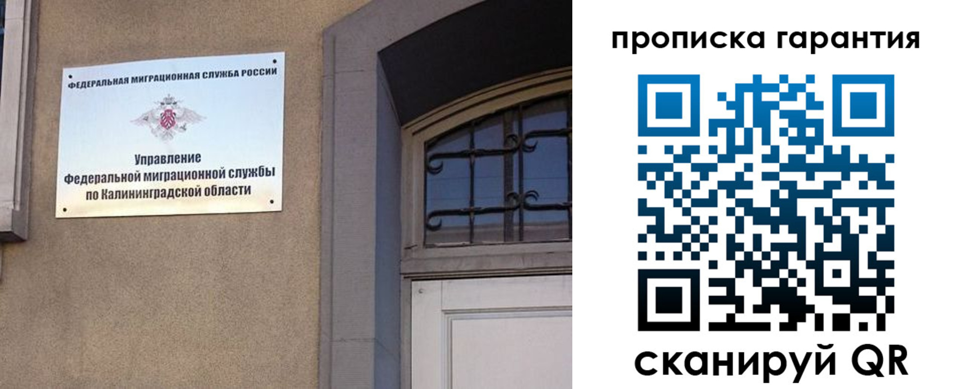 прописка иностранных граждан в Забайкальском крае
