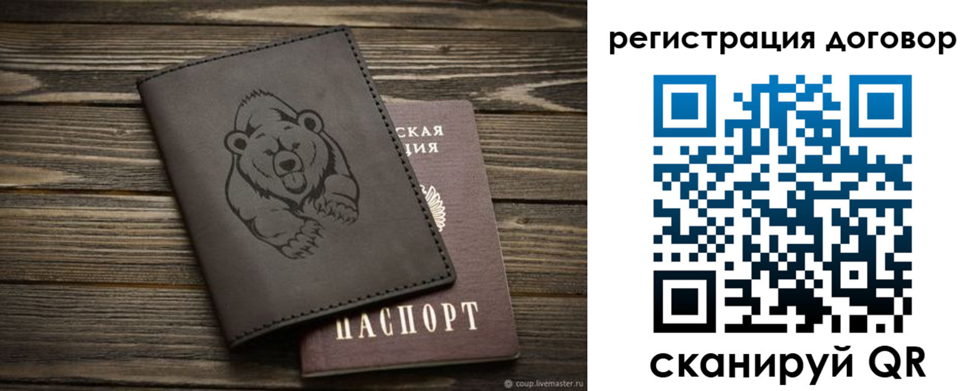 прописка для работы в Забайкальском крае