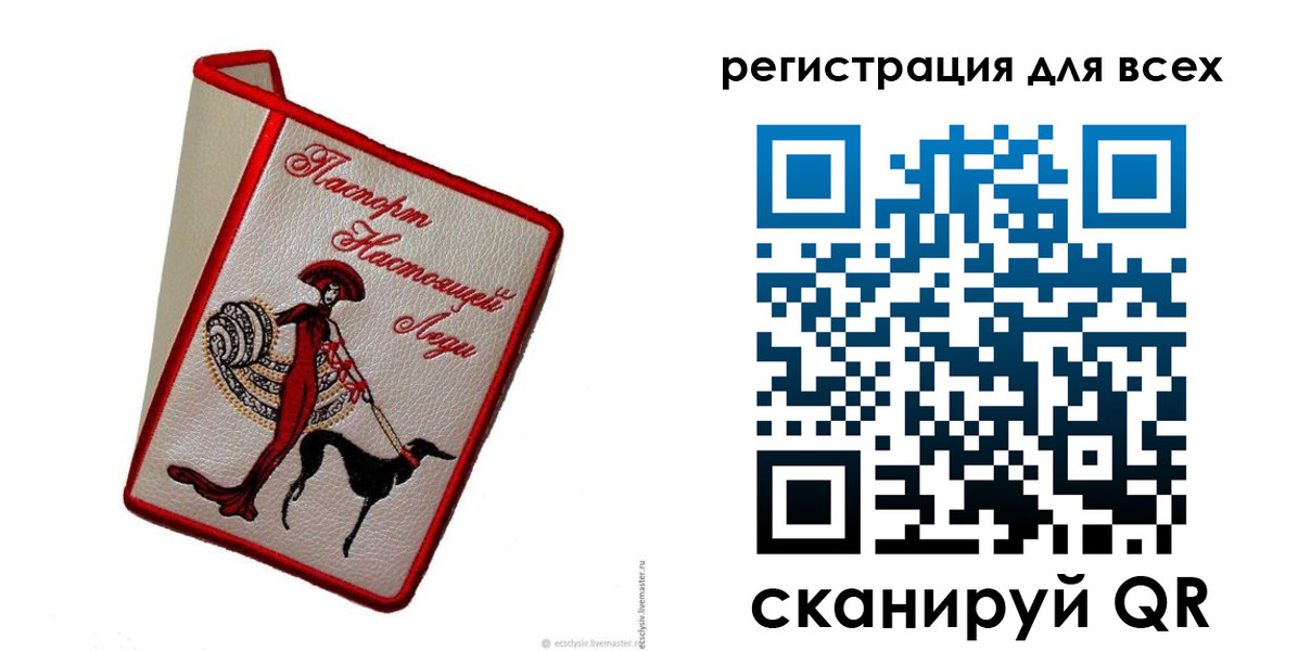 временная регистрация собственник в Забайкальском крае