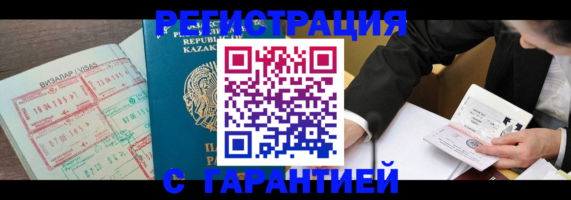 прописка законно в Забайкальском крае