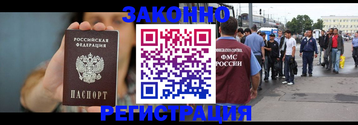 регистрация в Забайкальском крае