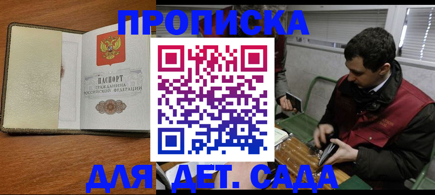 временная регистрация собственник в Забайкальском крае