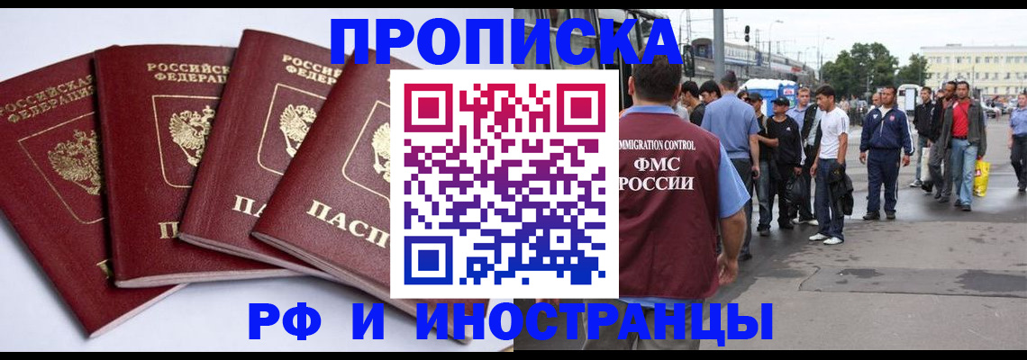 прописка для кредита в Забайкальском крае